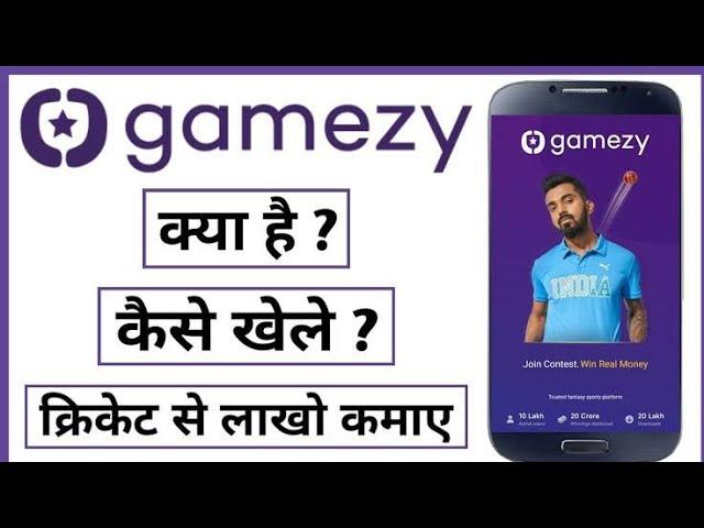 Gamezy app kaise use kre | how to use gamezy app, | IPL 2021 | fantasy team