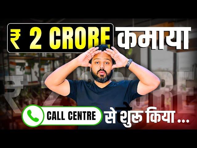 मैंने Zero से ₹2 Crore कैसे कमाया |  FULL ROADMAP | How I Earned  ₹2 Crore Online