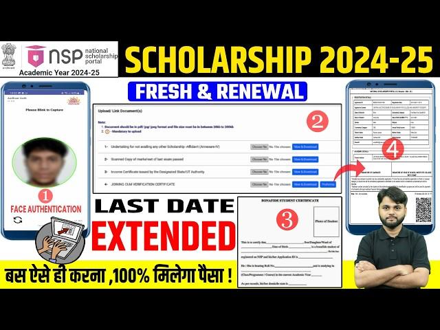 NSP Scholarship Apply 2024-25 Fresh & Renewal | NSP Scholarship 2024-25 Apply Onine | NSP आखिरी मौक़ा