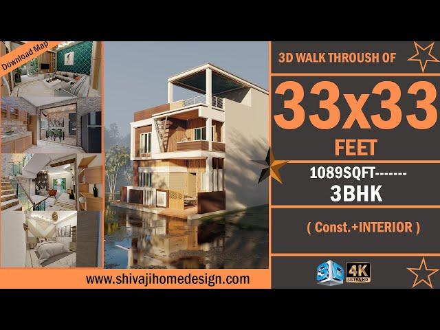  33x33 House Design 3D | 1089 Sqft | 5 BHK | East Facing #ShivajiHomeDesign