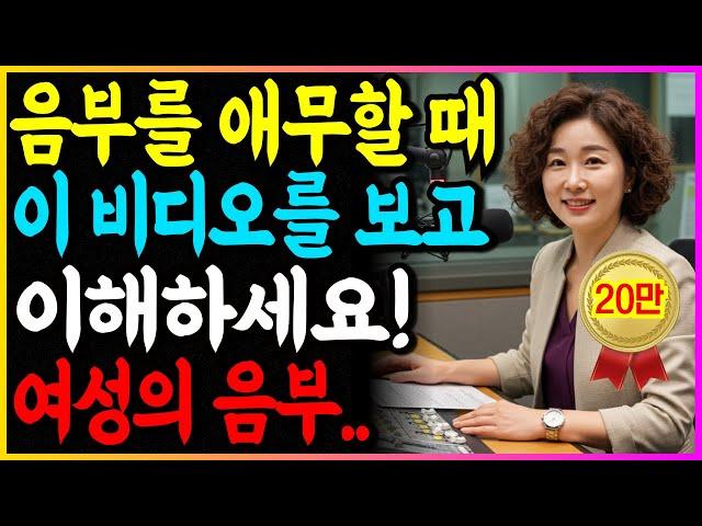 노부부의 민감한 이야기 어떻게 올바르게 친밀해질까 | 60대 부부관계
