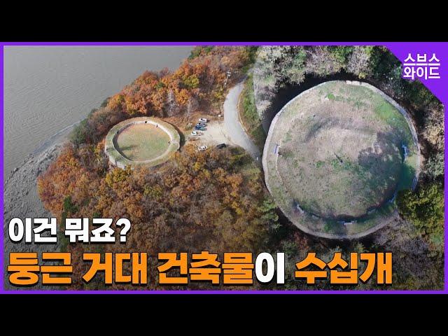 강화도에 존재하는 커다란 동그라미의 정체