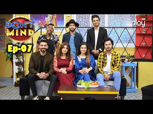 Don't Mind | Episode 07 | Dua Waseem & Shehroz Khan | Play Entertainment TV