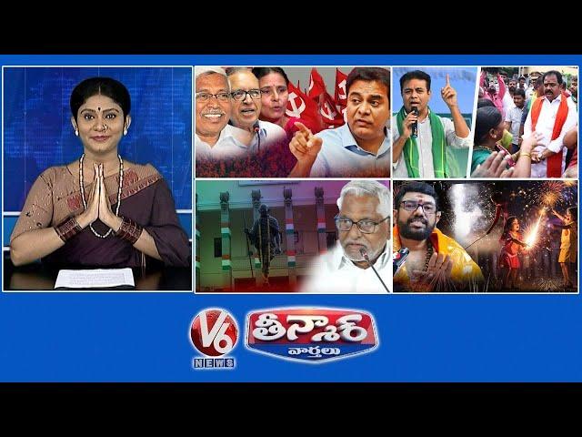 KTR Remarks On Communists | KTR-Rythu Bharosa | MLC Jeevan Reddy -Congress | V6 Teenmaar