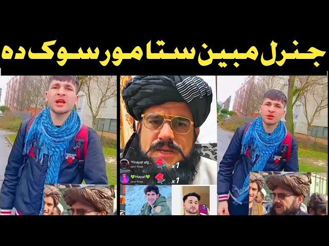 waliullah live pegham to general mubeen / last video