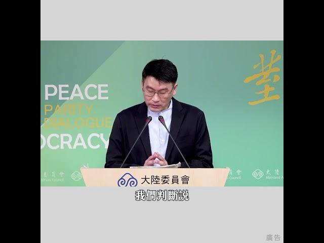 #兩岸政策報你知