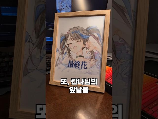 스텔라이브 아이리칸나 #vinji #빈지 #vtuber #그림 #일러스트 #anime #아이리칸나