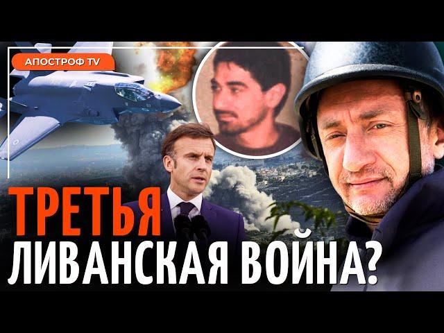 АУСЛЕНДЕР: командование Хезболлы ПОЛНОСТЬЮ уничтожено. Странное обращение Макрона