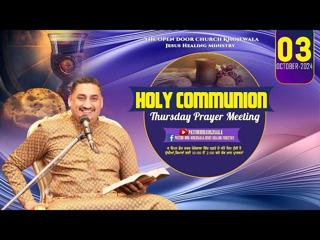 THURSDAY MEETING PRAYER MEETING (03-10-2024) WITH MAN OF GOD PASTOR DEOL KHOJEWALA