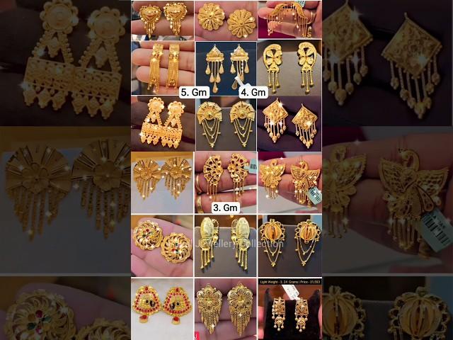 Gold Tops Earrings Designs With Price | Gold Stud Earrings |Light Weight Gold Earrings #topsearrings