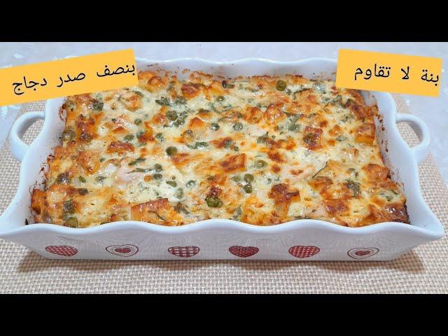 راكي تخمي واش طيبي للعشا جربي غراتان بطاطا والدجاج بزاف بنين ساهل ومافيه حتى تعب متعي بيه عايلتك