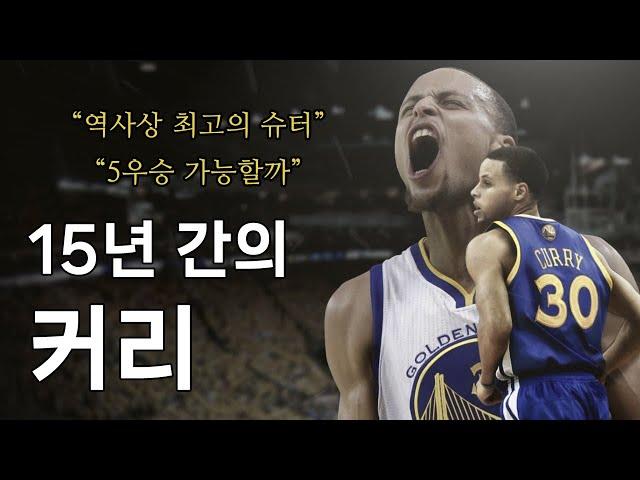 3점슛 하나로 NBA 역사를 뒤바꾼 선수