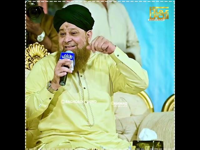 Owaisiyo Me Beth Ja Owais Raza Qadri Naat Status | Owais Raza Qadri Lyrical | Status