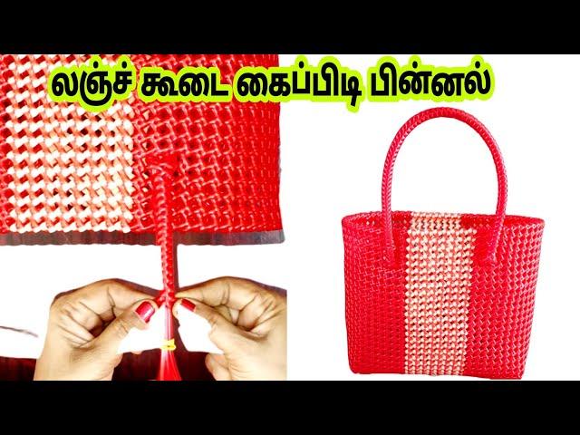 Plastic wire koodai kaipidi Handle making tutorial/Koodai pinnal/2 wire Uruttu kaipidi poduvathu epp