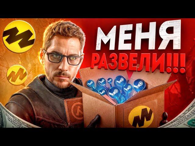 Купил Рандомные Ключи Steam на Яндекс.Маркете — Меня Развели! Проверяю Рандомных Продавцов!