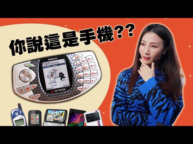 手機是如何改變遊戲的？「Leya蕾雅」How did mobile phones changed video game industry