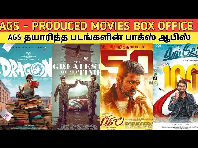 AGS - Produced Movies BOX OFFICE | AGS தயாரித்த படங்களின் பாக்ஸ் ஆபிஸ் | Dragon Box office