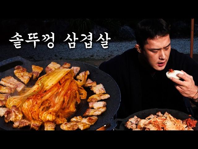 메뉴는 드디어 솥뚜껑삼겹살입니다. 오늘 저녁은 저랑 소주한잔 하시죠. [솥뚜껑삼겹살 / 쏘주 / 신라면 / 먹방]