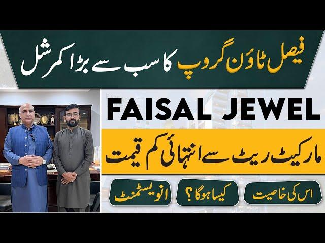 Faisal Jewel Tallest Building in Twin Cities | Lowest Rate Apartments | Book Now