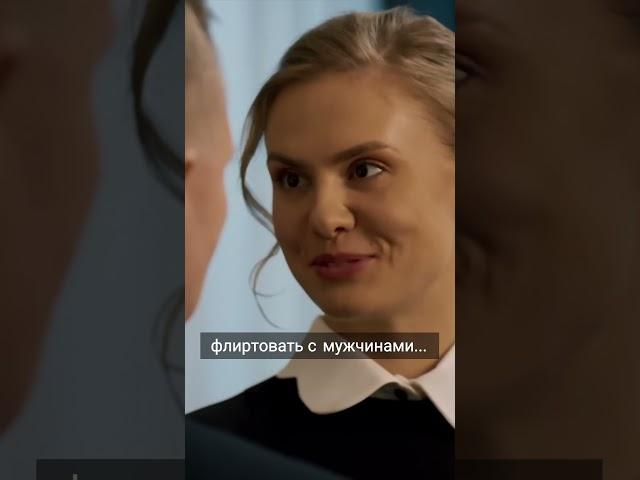 Запрет на флирт и жесткий контроль на Рублевке #сериал #смех #юмор #фильм