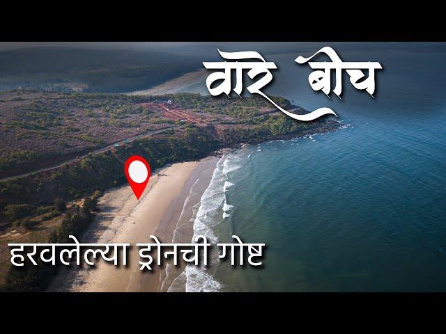 Aareware beach Ratnagiri l Best Beach in Ratnagiri | Ratnagiri Fish Market