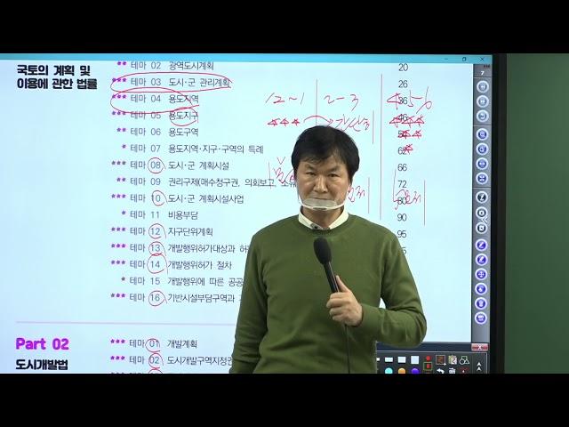 [EBS공인중개사_랜드하나]재수생 전원합격반! 진창환의 부동산공법 2강 [FULL]