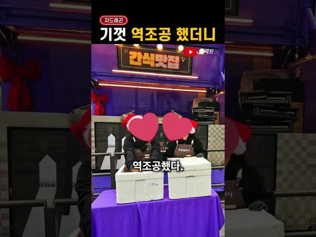 '역대급 역조공' 했더니 생긴 일