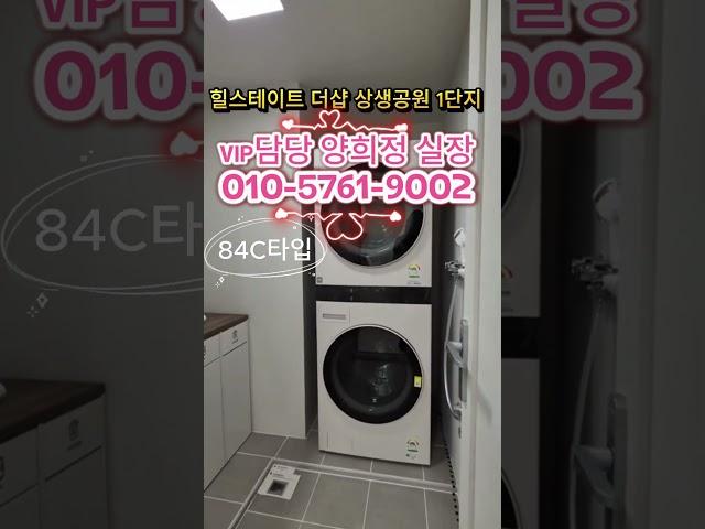 힐스테이트 더샵 상생공원 1단지 84C타입!! 모델하우스 방문예약 010-5761-9002