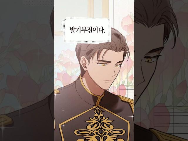 1년 만에 맛본 쾌락