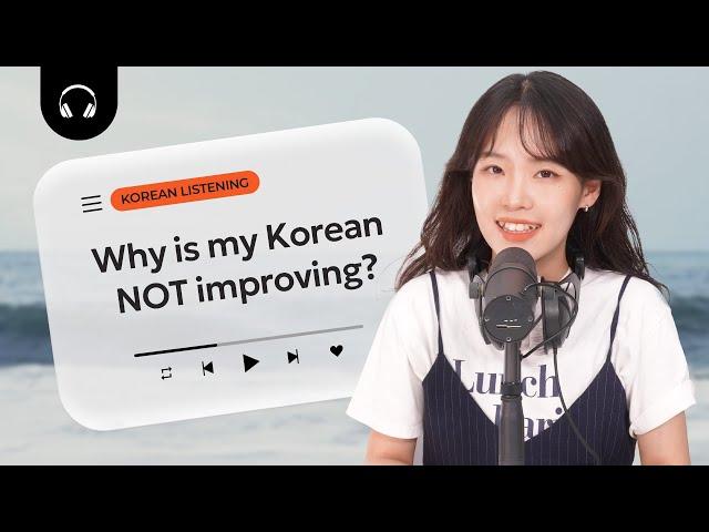 [Korean Listening]  Why is my Korean NOT improving? (KOR/ENG SUB)