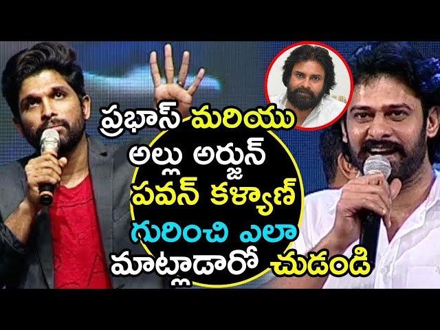 Prabhas and Allu Arjun Shocking Comments On Pawan Kalyan - #Prabhas #Allu Arjun