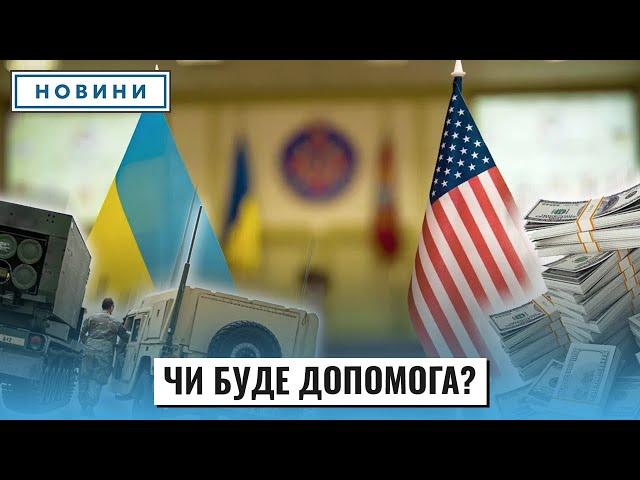 Трамп зробить те, що обіцяв Україні // Джейсон Смарт