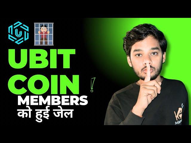 Ubit Coin Members Arrested | Ubit coin Update | Ubit Coin Latest News | Ultraverse coin update