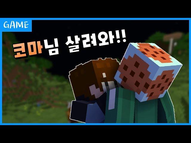 우린 동료를 버리지 않는다 【 행크 】 [SMP : THE WAR 2화]