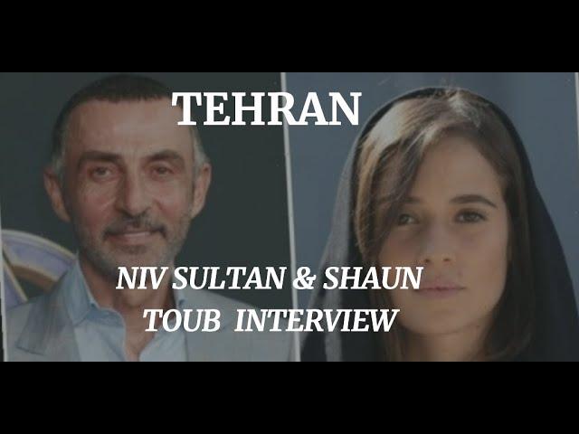 TEHRAN - NIV SULTAN & SHAUN TOUB INTERVIEW (2020)