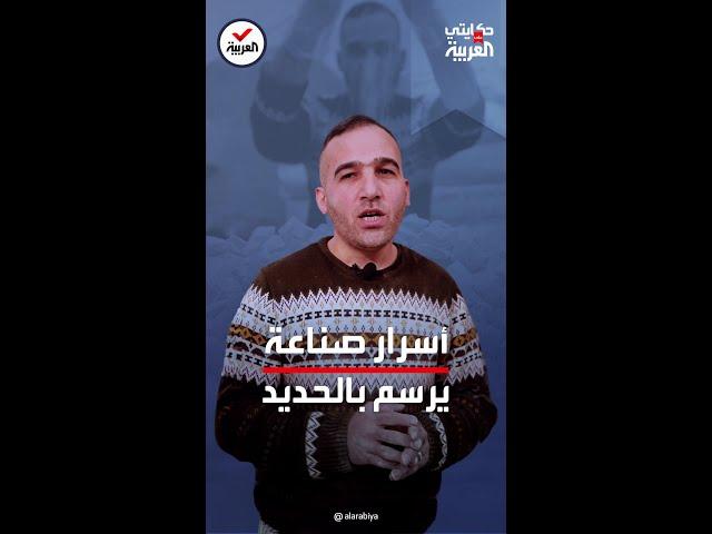 حكايتي على العربية | عائلة فلسطينية تكشف لنا سرّ الصنعة وراء طعم راحة الحلقوم الفلسطيني المميز