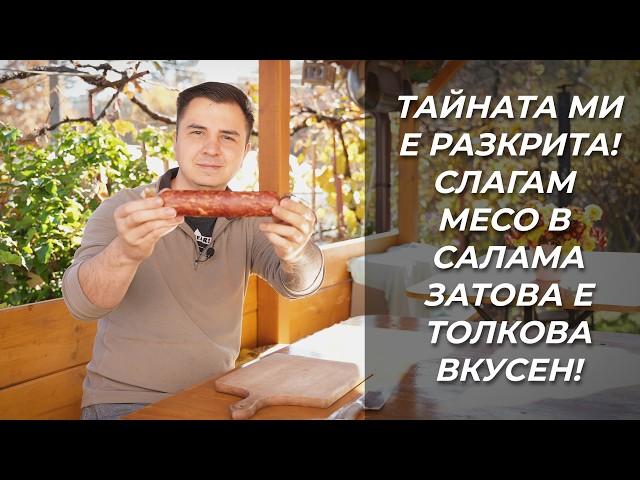 Тайната на Перфектния Домашен Салам – Вкусен Топло-Пушен Деликатес!