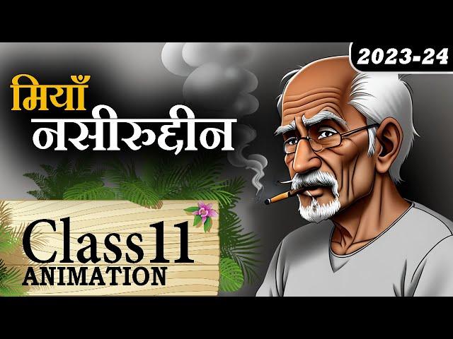 Miya Nasiruddin Class 11 Hindi || Miya Nasiruddin Class 11 Animation