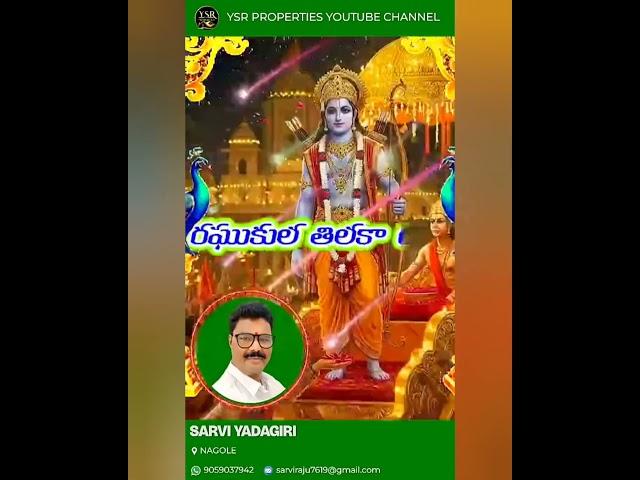 Jai sriram#ragukulathilakarara#youtube#youtubeshats
