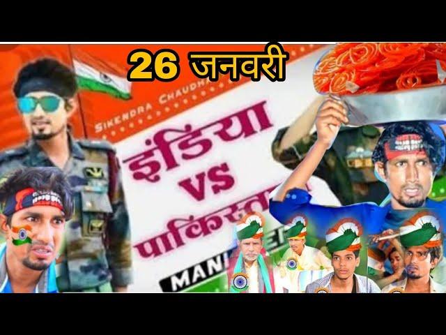 26 January Mani Meraj vines @ManiMerajVines Mani Meraj comedy video Fauji Mane main aaj comedy