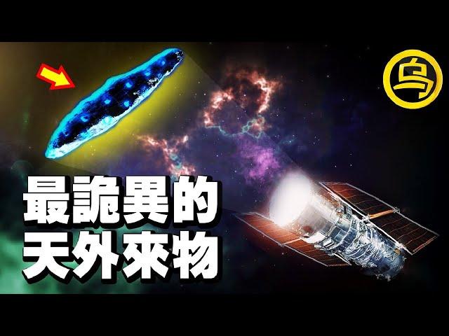 被高清望远镜实拍到的「天外来物」，银河系中最有可能存在外星文明的地方，居然是这里？！1小时中间无广告合集 [She's Xiaowu 小乌]