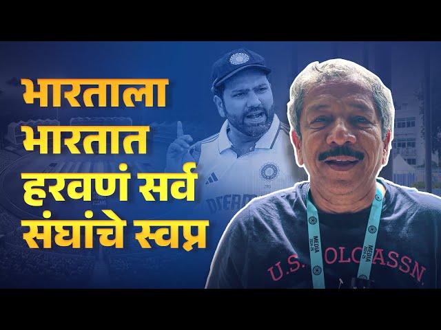 प्रीमॅच प्रेस कॉन्फरन्स। India vs Bangladesh Test Series