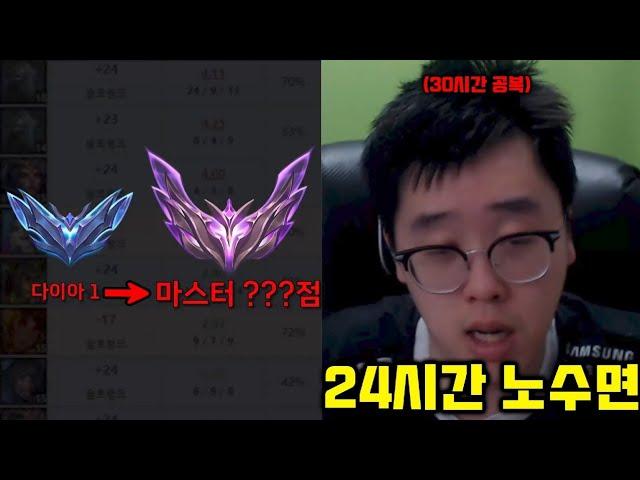 챌린저 미드가 24시간동안 다이아1에서 게임하면 몇점이 오를까??