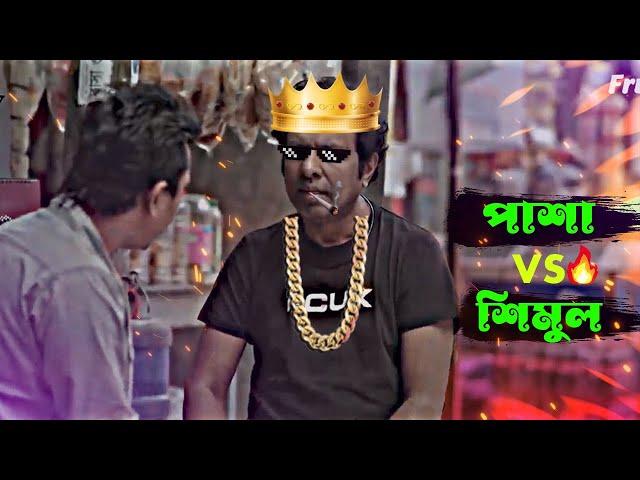 Pasha Attitude| Bachelor Point | Polash | Shimul | Mishu Sabbir| Marzuk | Ome |Pasha vs Shimul