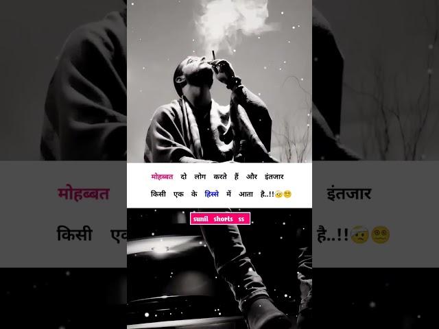 Mood off shayari status️#shorts #sadsayaristatus #moodoff #moodoffstatus #sadshorts #youtubeshorts