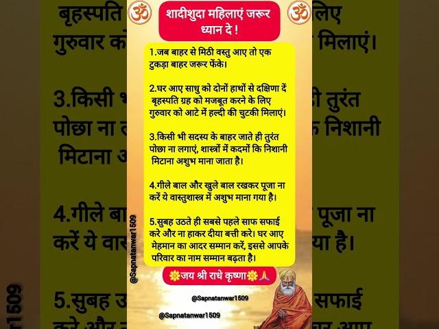 #katha#ram#ramram#shreeram#astrologyhealthtips#vastu#gyan#hanumanji