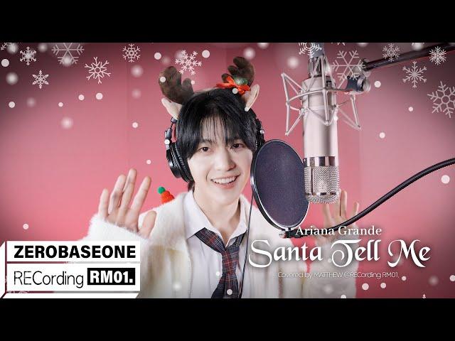 'Santa Tell Me' Ariana Grande Covered by ZEROBASEONE (제로베이스원) MATTHEW | RECORDING RM 01.