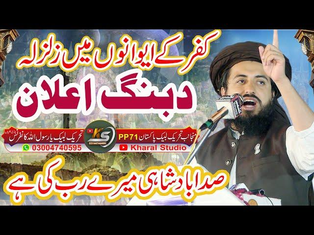 Sada Badshahi Mere Rab Ki | TLP Jalsa | Jalsa Pindi Phattian Saad Hussain Rizvi 2023 | Kharal Studio