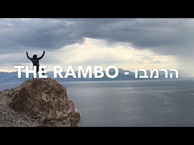 Rambo in a Preporation Adventure Trip To Greece//רמבו בטיול הכנה אתגרי אל יוון