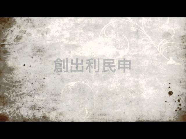 新舊約聖經目錄（粤語詩歌）